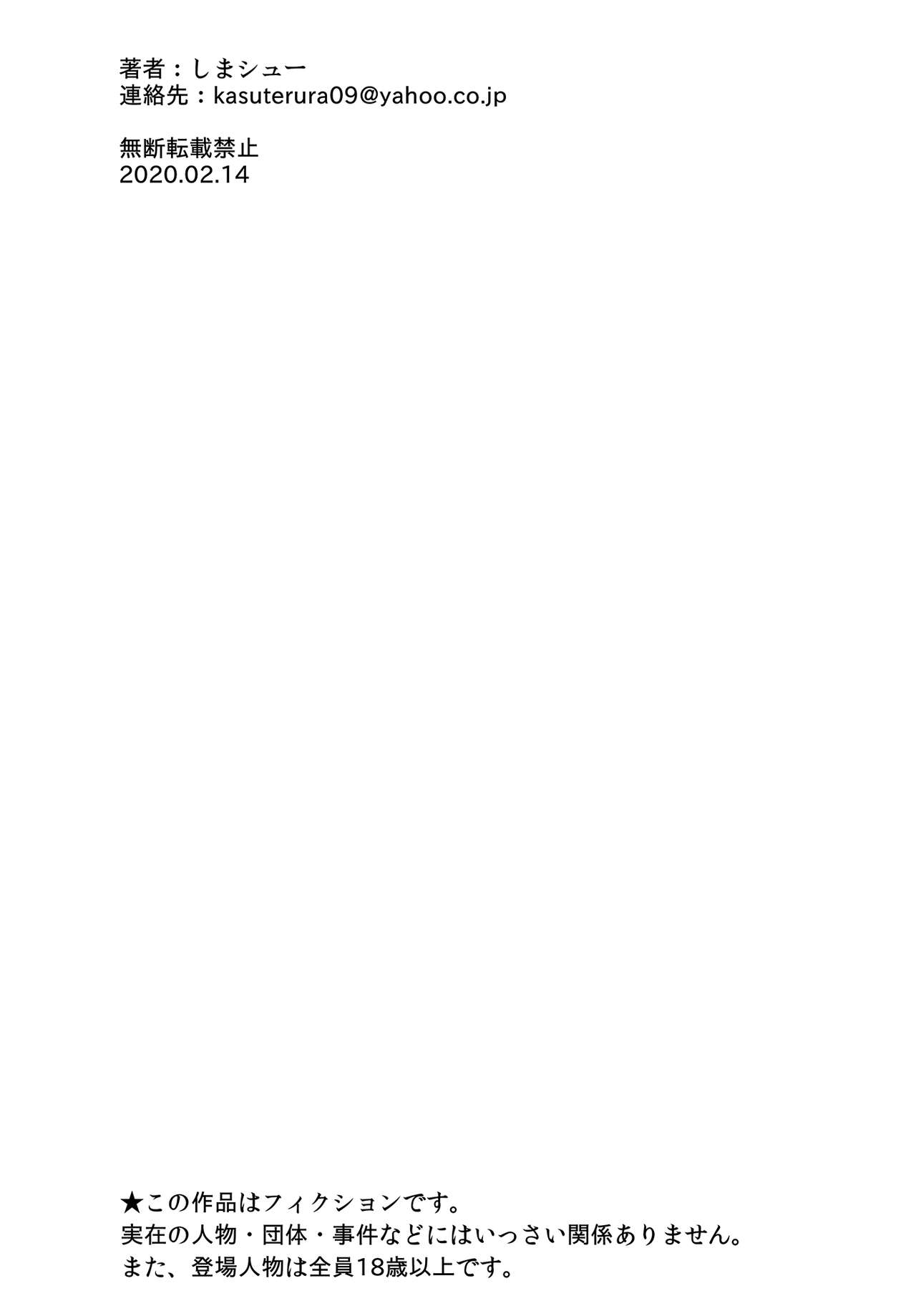 [かすてるら (しまシュー)] 10分間で3回イかせないと生★中出しSEX! (ペルソナ5)