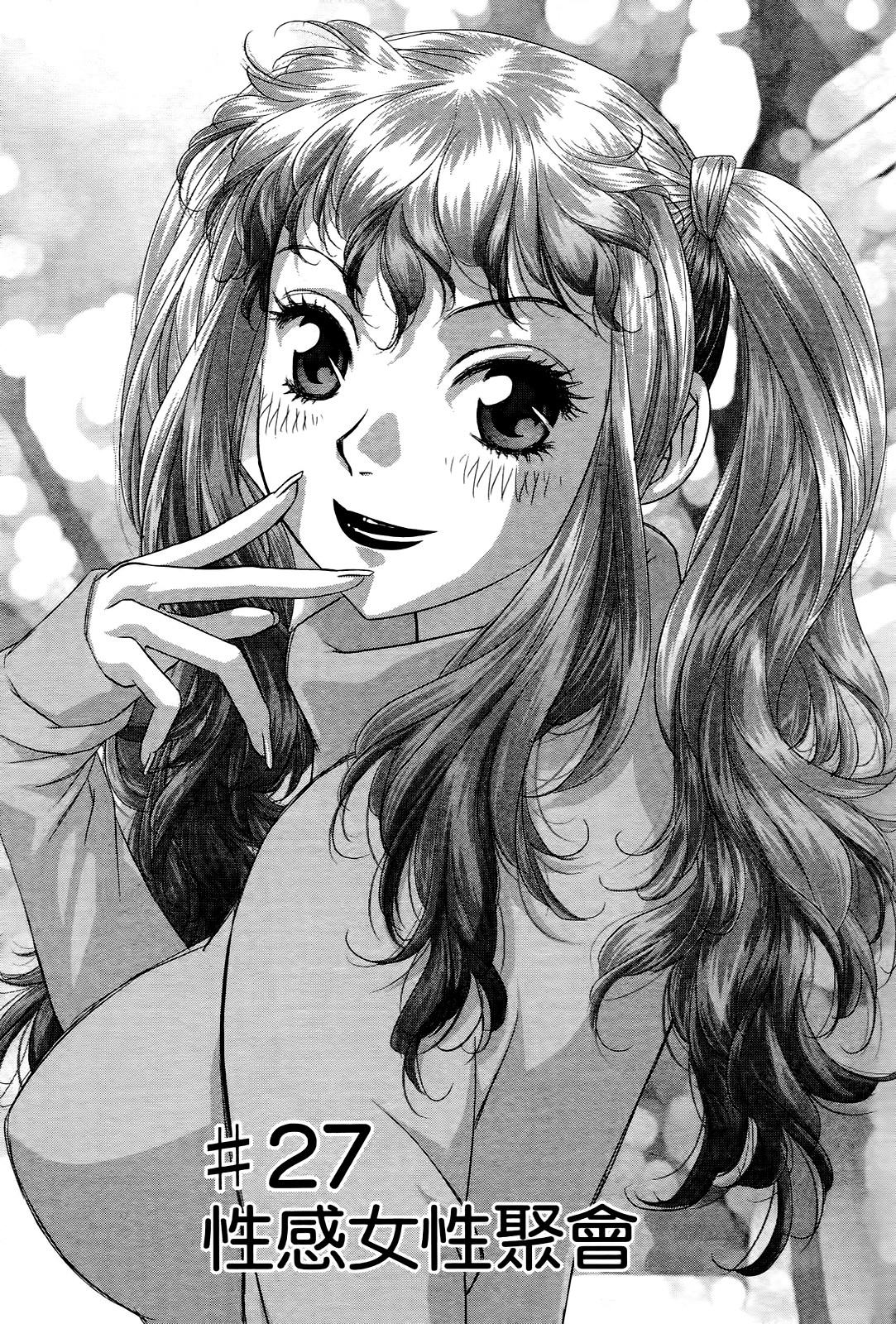 [唯登詩樹] My doll house 3 [中国翻訳]