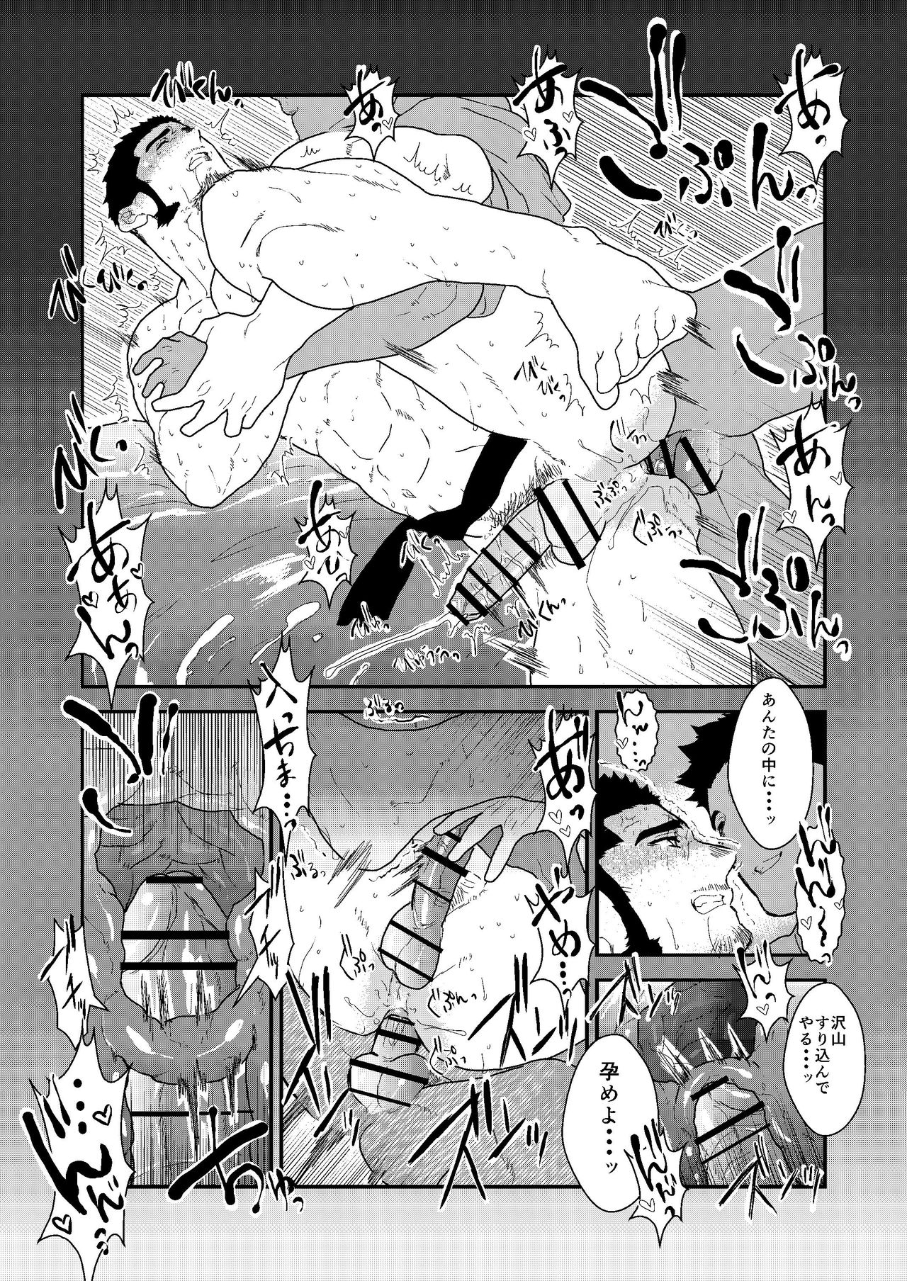 [碇夕 (ヤモメ, 空色パンダ)] プライベイト 2