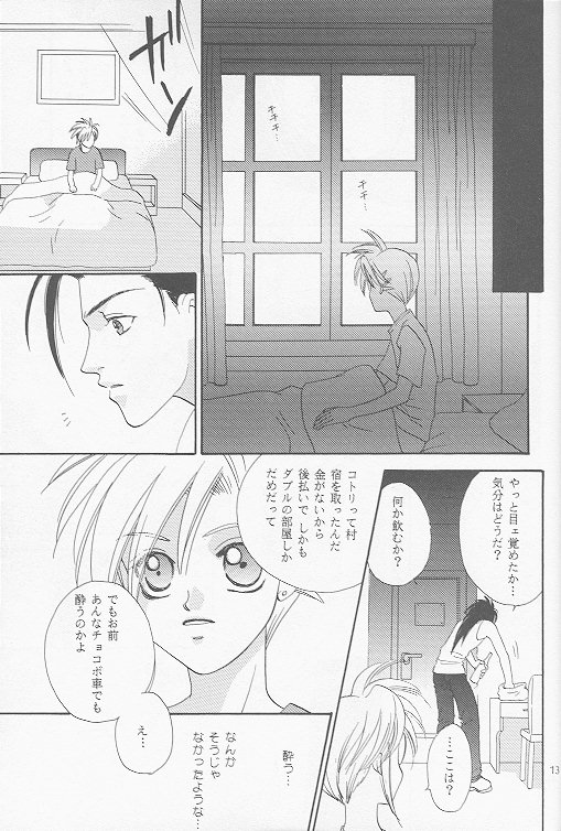 (C53) [Mo, 祭り組! (碧磨あてね)] Little cloud II (ファイナルファンタジー VII)