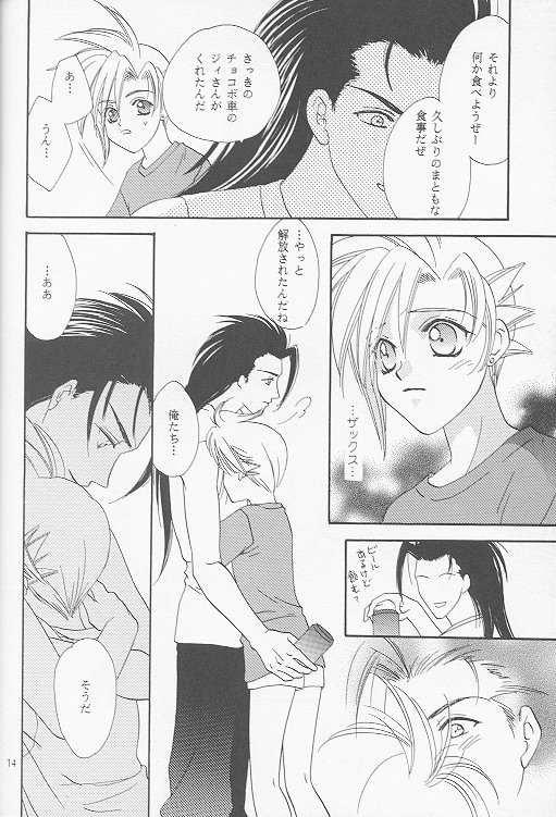 (C53) [Mo, 祭り組! (碧磨あてね)] Little cloud II (ファイナルファンタジー VII)