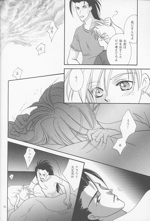 (C53) [Mo, 祭り組! (碧磨あてね)] Little cloud II (ファイナルファンタジー VII)