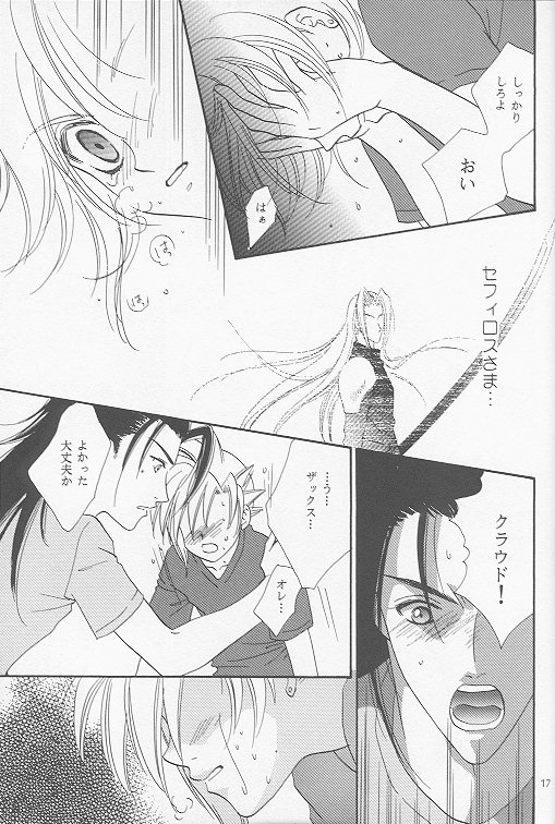 (C53) [Mo, 祭り組! (碧磨あてね)] Little cloud II (ファイナルファンタジー VII)