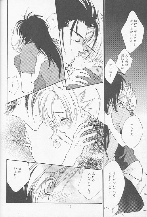 (C53) [Mo, 祭り組! (碧磨あてね)] Little cloud II (ファイナルファンタジー VII)