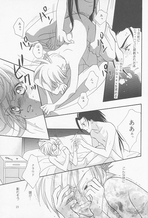 (C53) [Mo, 祭り組! (碧磨あてね)] Little cloud II (ファイナルファンタジー VII)