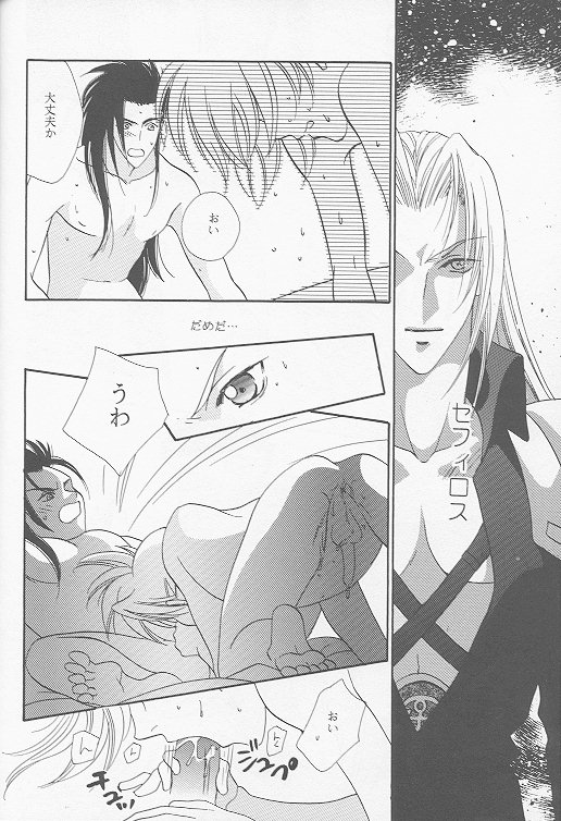 (C53) [Mo, 祭り組! (碧磨あてね)] Little cloud II (ファイナルファンタジー VII)