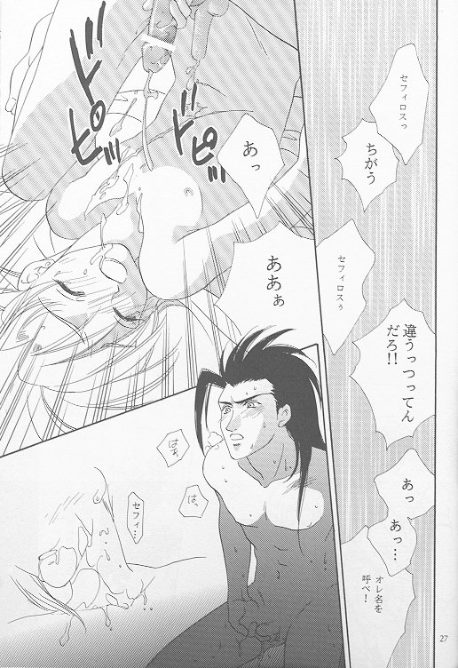 (C53) [Mo, 祭り組! (碧磨あてね)] Little cloud II (ファイナルファンタジー VII)