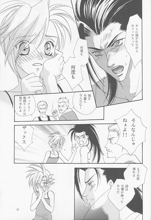 (C53) [Mo, 祭り組! (碧磨あてね)] Little cloud II (ファイナルファンタジー VII)