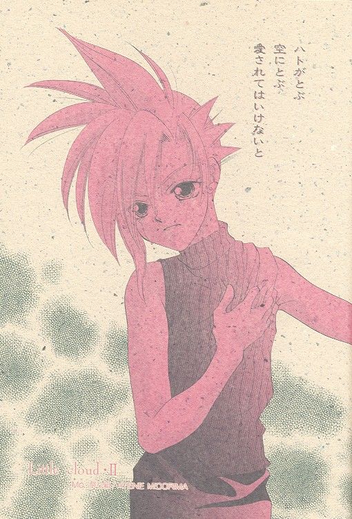 (C53) [Mo, 祭り組! (碧磨あてね)] Little cloud II (ファイナルファンタジー VII)
