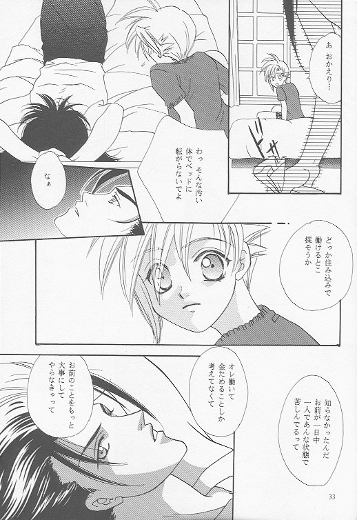 (C53) [Mo, 祭り組! (碧磨あてね)] Little cloud II (ファイナルファンタジー VII)