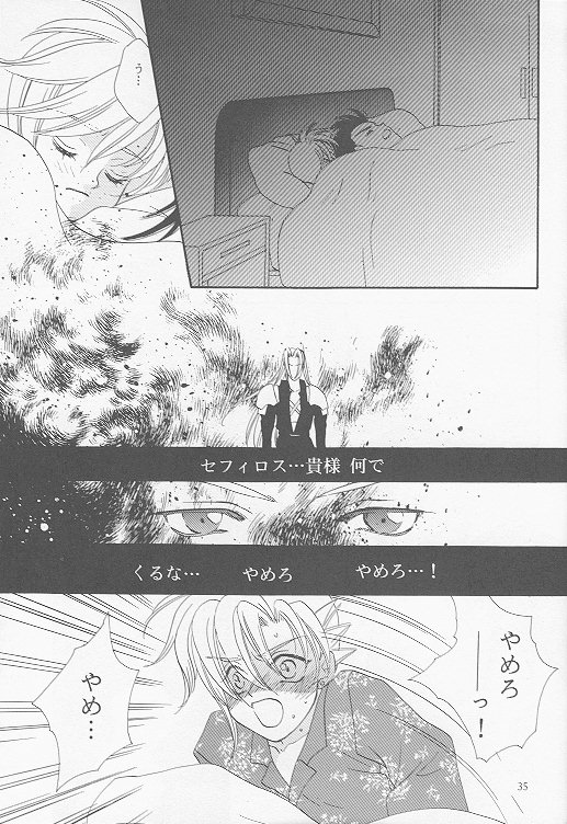 (C53) [Mo, 祭り組! (碧磨あてね)] Little cloud II (ファイナルファンタジー VII)