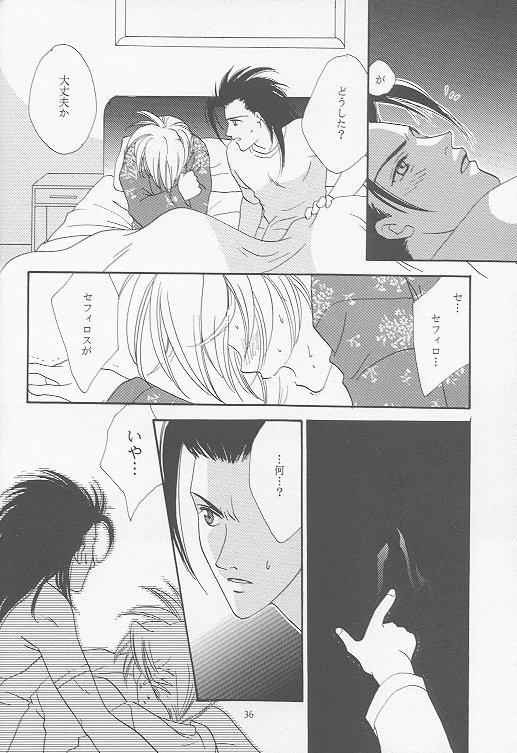 (C53) [Mo, 祭り組! (碧磨あてね)] Little cloud II (ファイナルファンタジー VII)