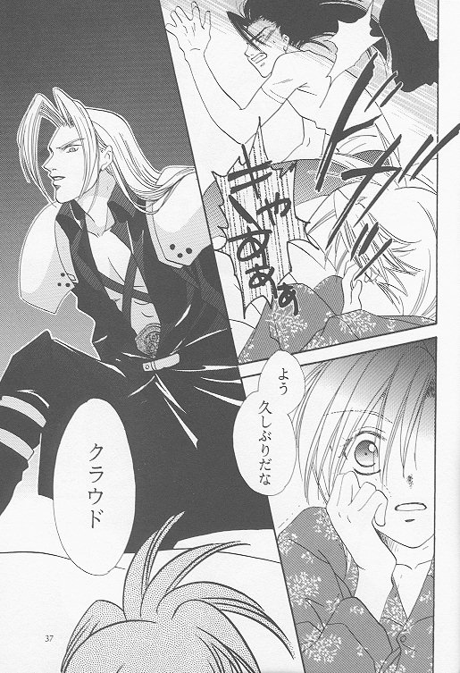 (C53) [Mo, 祭り組! (碧磨あてね)] Little cloud II (ファイナルファンタジー VII)