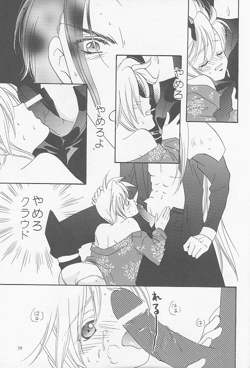 (C53) [Mo, 祭り組! (碧磨あてね)] Little cloud II (ファイナルファンタジー VII)