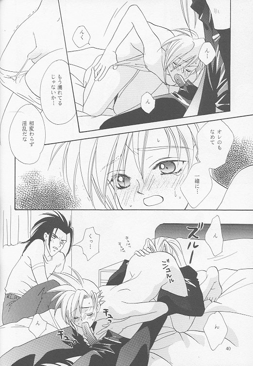 (C53) [Mo, 祭り組! (碧磨あてね)] Little cloud II (ファイナルファンタジー VII)