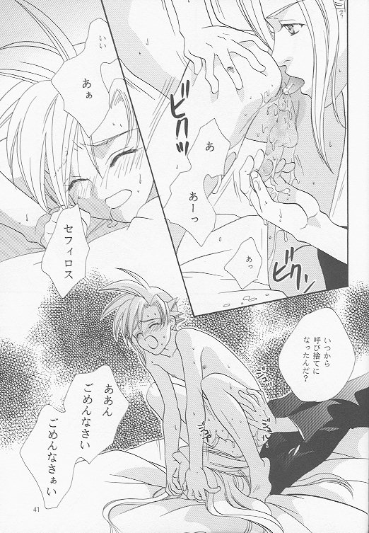 (C53) [Mo, 祭り組! (碧磨あてね)] Little cloud II (ファイナルファンタジー VII)