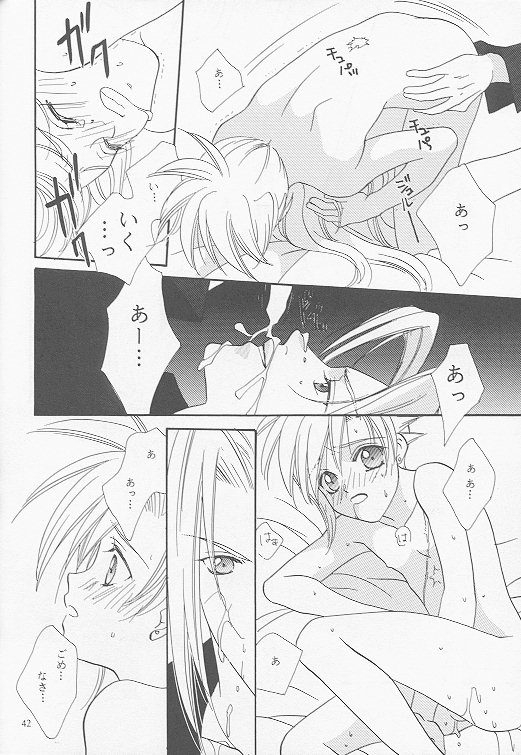 (C53) [Mo, 祭り組! (碧磨あてね)] Little cloud II (ファイナルファンタジー VII)