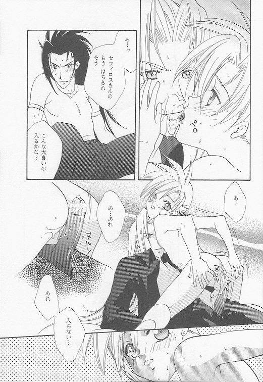 (C53) [Mo, 祭り組! (碧磨あてね)] Little cloud II (ファイナルファンタジー VII)