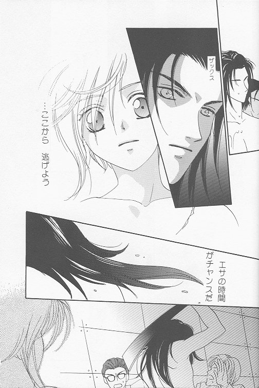 (C53) [Mo, 祭り組! (碧磨あてね)] Little cloud II (ファイナルファンタジー VII)