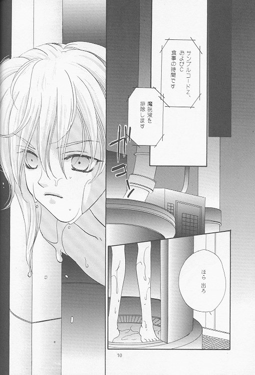 (C53) [Mo, 祭り組! (碧磨あてね)] Little cloud II (ファイナルファンタジー VII)