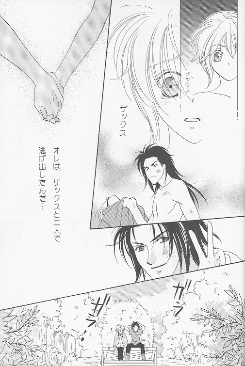 (C53) [Mo, 祭り組! (碧磨あてね)] Little cloud II (ファイナルファンタジー VII)