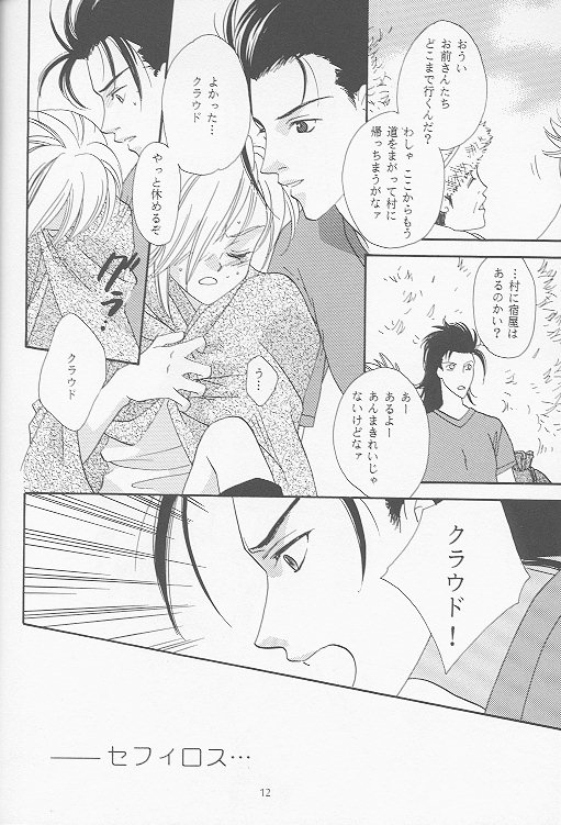 (C53) [Mo, 祭り組! (碧磨あてね)] Little cloud II (ファイナルファンタジー VII)