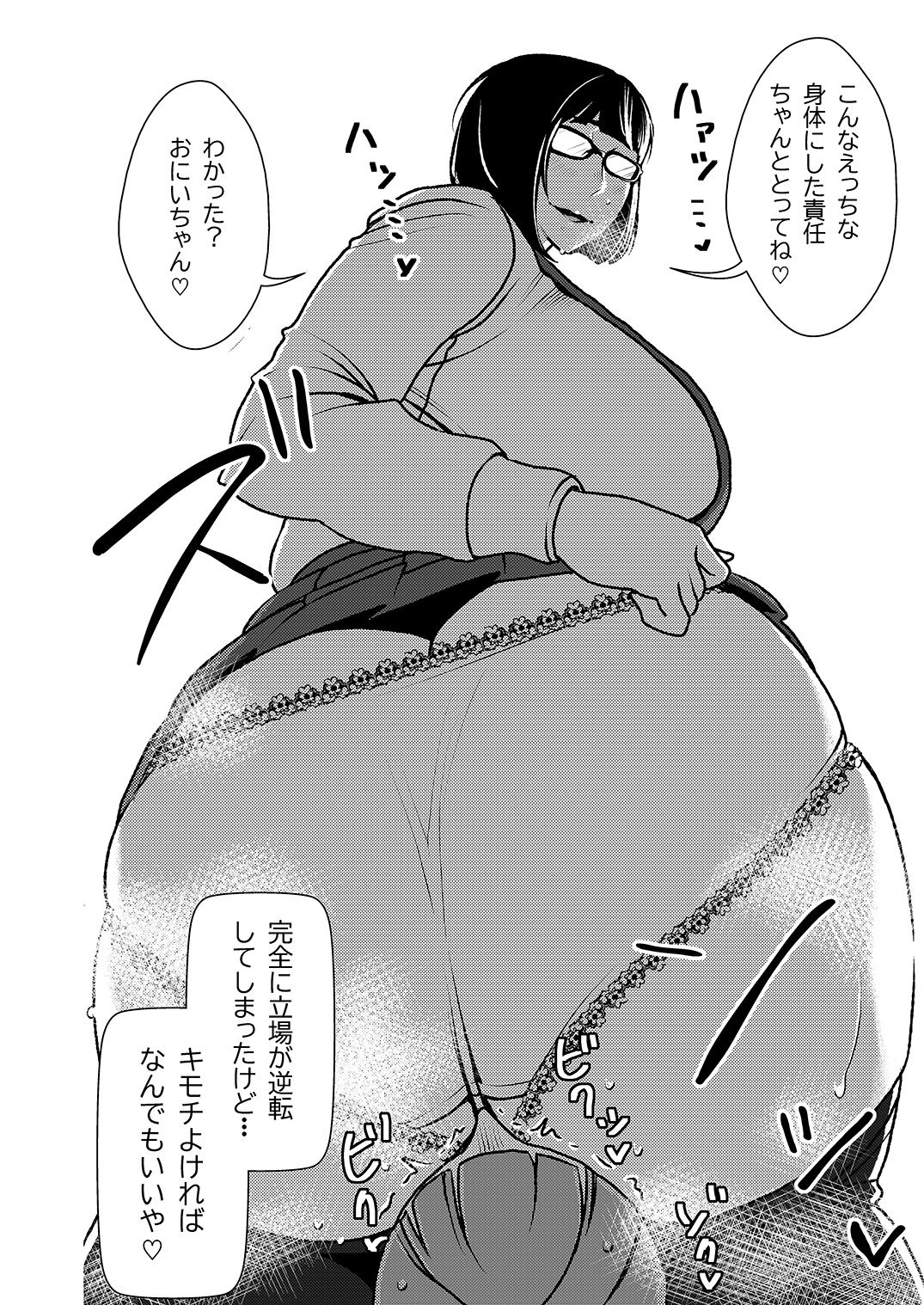 [インプリズン (佐々木幽閉)] デカくてエロい僕のいもうと