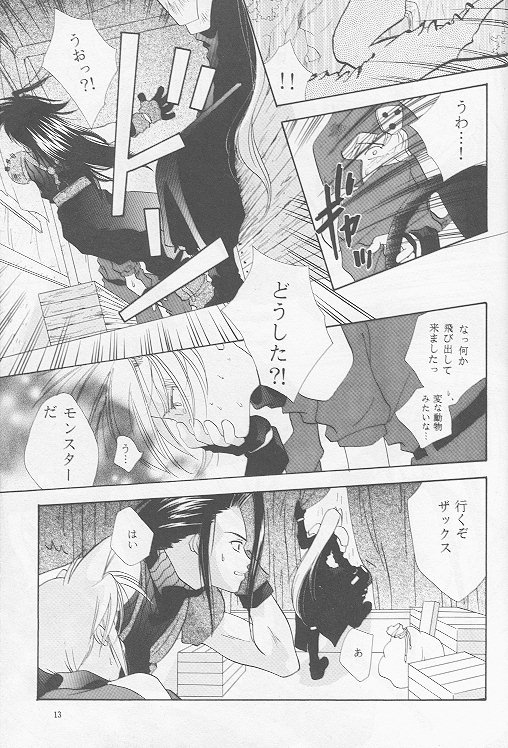 [Mo, 祭り組! (碧磨あてね)] Little cloud (ファイナルファンタジー VII)