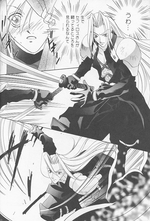 [Mo, 祭り組! (碧磨あてね)] Little cloud (ファイナルファンタジー VII)