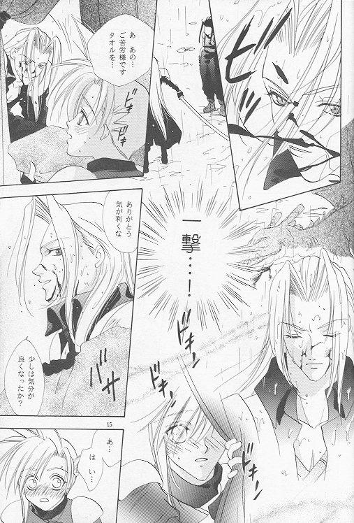 [Mo, 祭り組! (碧磨あてね)] Little cloud (ファイナルファンタジー VII)