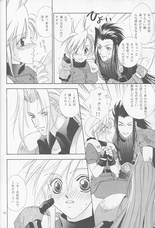 [Mo, 祭り組! (碧磨あてね)] Little cloud (ファイナルファンタジー VII)