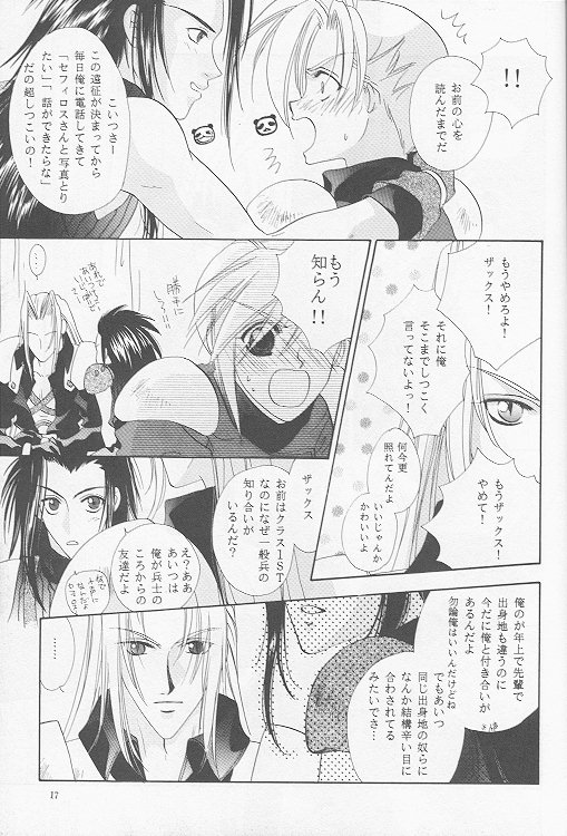 [Mo, 祭り組! (碧磨あてね)] Little cloud (ファイナルファンタジー VII)