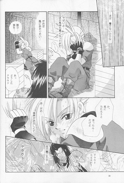 [Mo, 祭り組! (碧磨あてね)] Little cloud (ファイナルファンタジー VII)