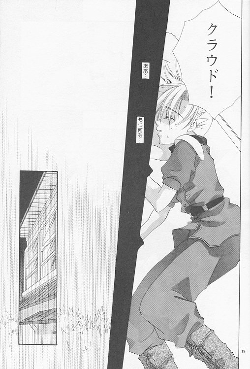 [Mo, 祭り組! (碧磨あてね)] Little cloud (ファイナルファンタジー VII)