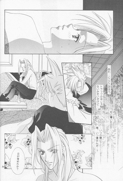 [Mo, 祭り組! (碧磨あてね)] Little cloud (ファイナルファンタジー VII)