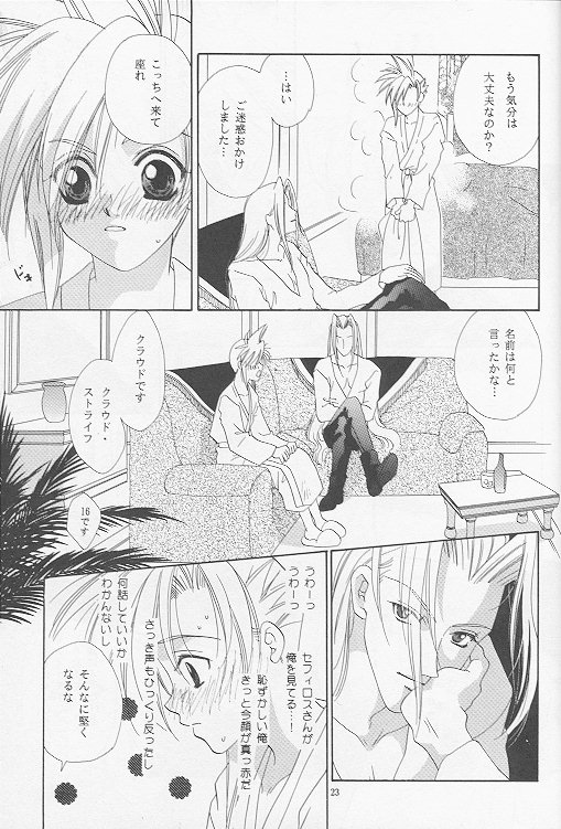 [Mo, 祭り組! (碧磨あてね)] Little cloud (ファイナルファンタジー VII)