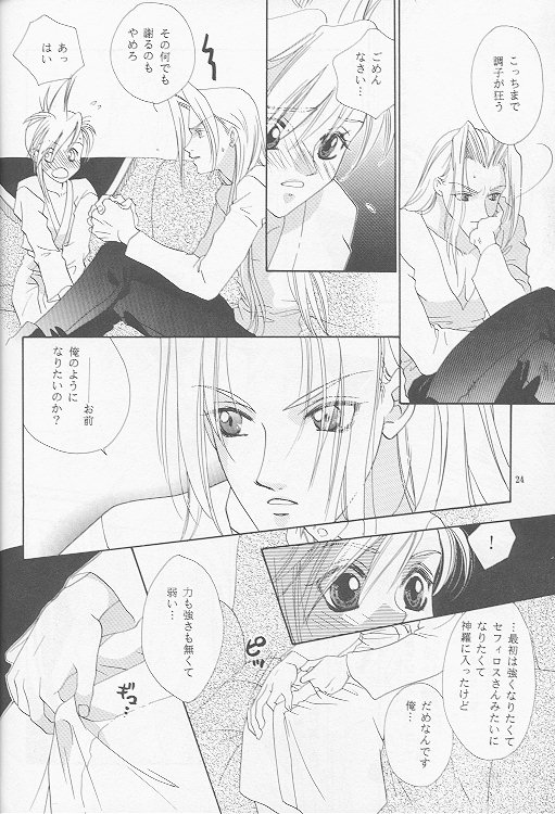 [Mo, 祭り組! (碧磨あてね)] Little cloud (ファイナルファンタジー VII)