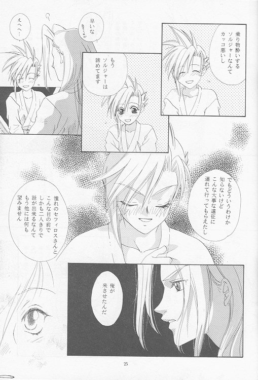 [Mo, 祭り組! (碧磨あてね)] Little cloud (ファイナルファンタジー VII)