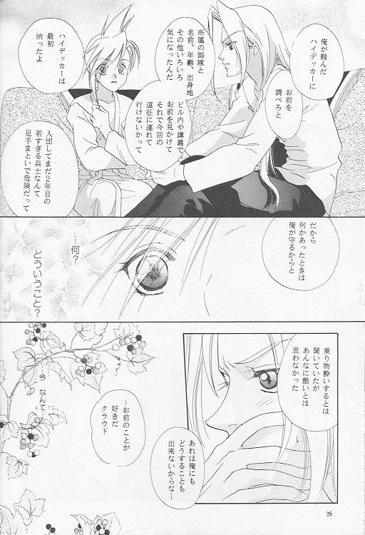 [Mo, 祭り組! (碧磨あてね)] Little cloud (ファイナルファンタジー VII)