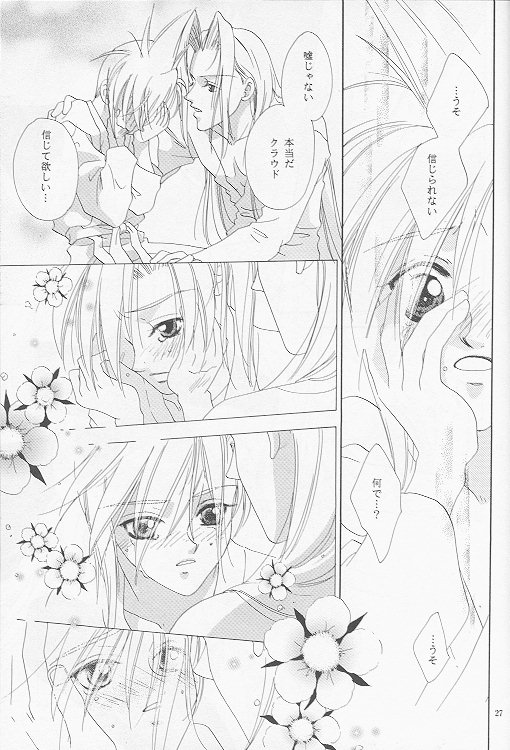 [Mo, 祭り組! (碧磨あてね)] Little cloud (ファイナルファンタジー VII)