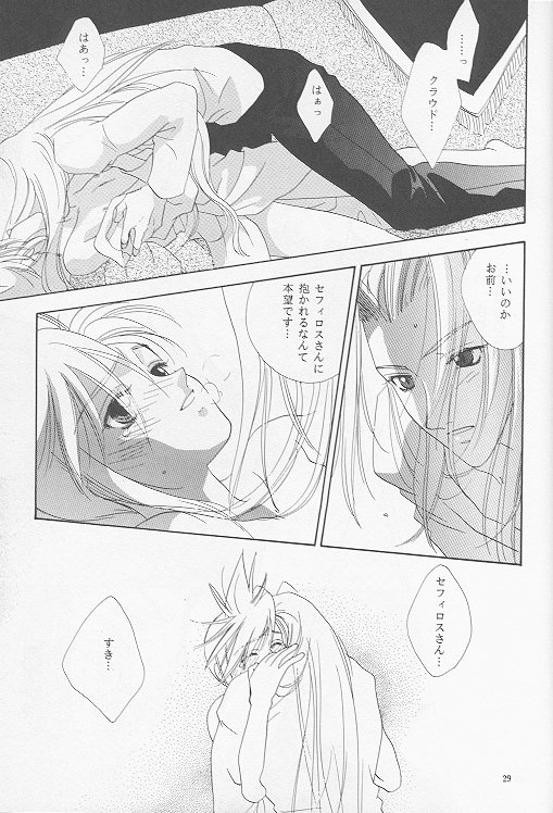 [Mo, 祭り組! (碧磨あてね)] Little cloud (ファイナルファンタジー VII)