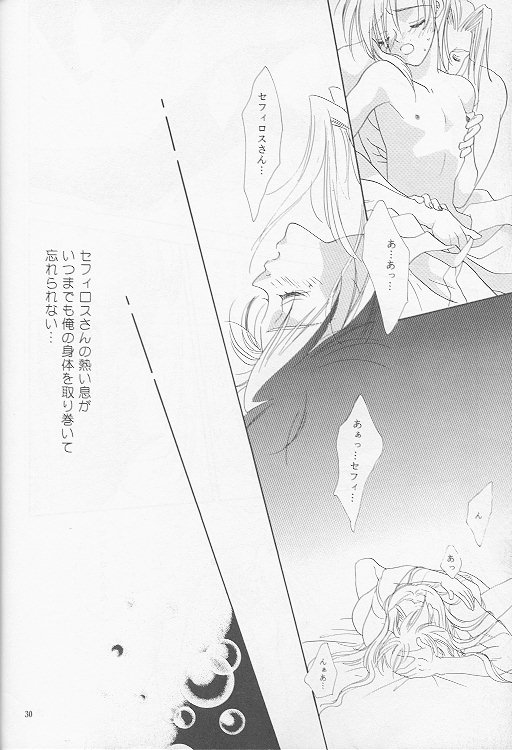 [Mo, 祭り組! (碧磨あてね)] Little cloud (ファイナルファンタジー VII)