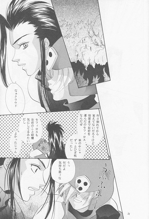 [Mo, 祭り組! (碧磨あてね)] Little cloud (ファイナルファンタジー VII)