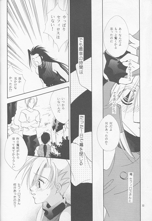 [Mo, 祭り組! (碧磨あてね)] Little cloud (ファイナルファンタジー VII)