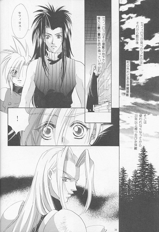 [Mo, 祭り組! (碧磨あてね)] Little cloud (ファイナルファンタジー VII)