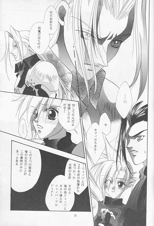 [Mo, 祭り組! (碧磨あてね)] Little cloud (ファイナルファンタジー VII)