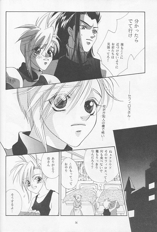 [Mo, 祭り組! (碧磨あてね)] Little cloud (ファイナルファンタジー VII)