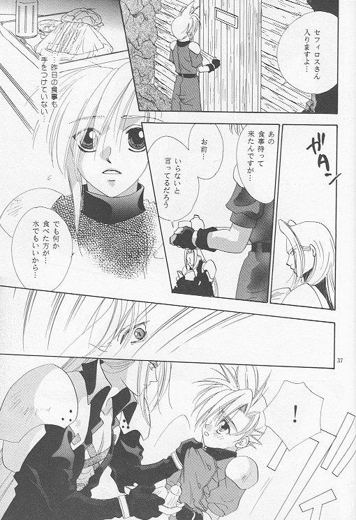 [Mo, 祭り組! (碧磨あてね)] Little cloud (ファイナルファンタジー VII)