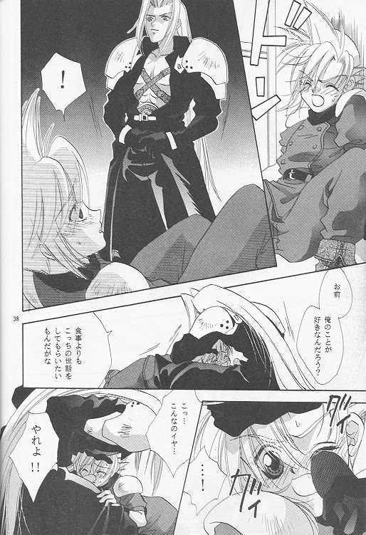 [Mo, 祭り組! (碧磨あてね)] Little cloud (ファイナルファンタジー VII)