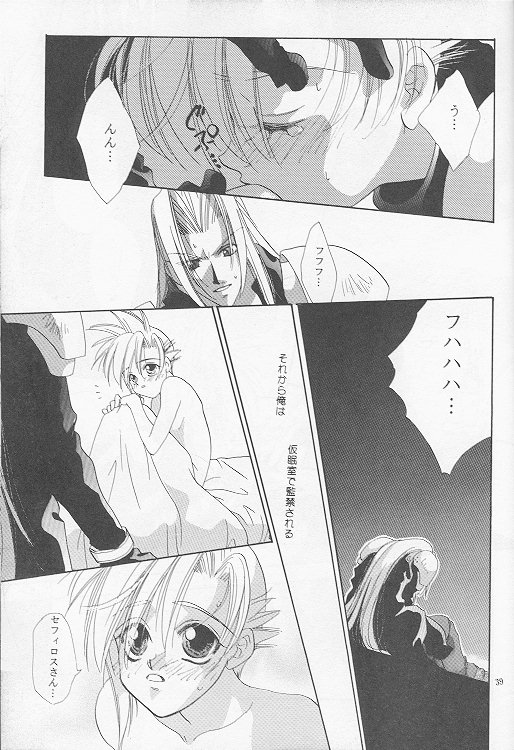 [Mo, 祭り組! (碧磨あてね)] Little cloud (ファイナルファンタジー VII)